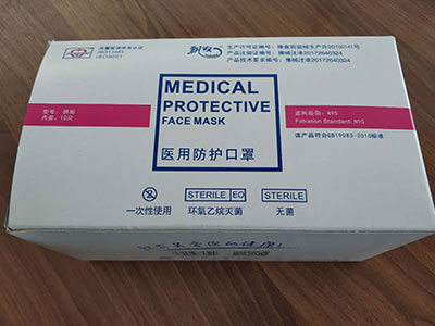 北京医用防护口罩